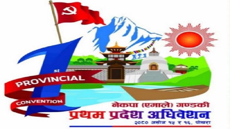 एमाले गण्डकी प्रदेश अधिवेसन आजबाट, अध्यक्षओली पोखरा पुग्दै