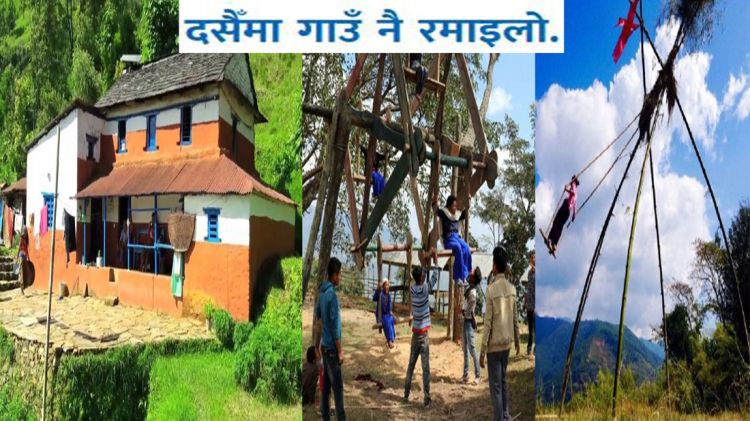 दसैँमा गाउँ नै रमाइलोः रातोमाटो र कमेरोले रङ्गिएका घर, लिङ्गे र रोटेपिङ्गमा मच्चिदाँको आनन्द 