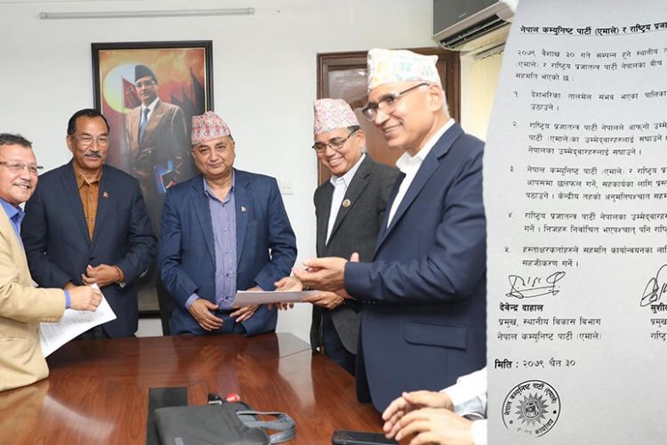 एमाले र राप्रपा नेपालबीच चुनावी गठबन्धन गर्ने सहमति