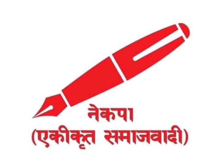 यी हुन् एकीकृत समाजवादीका महानगर र उपमहानगरमा उम्मेद्‍वार