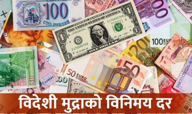 यस्तो छ आजको विनिमयदर, अस्ट्रेलियन डलरको भाउ ८५.९२ रुपैयाँ पुग्यो