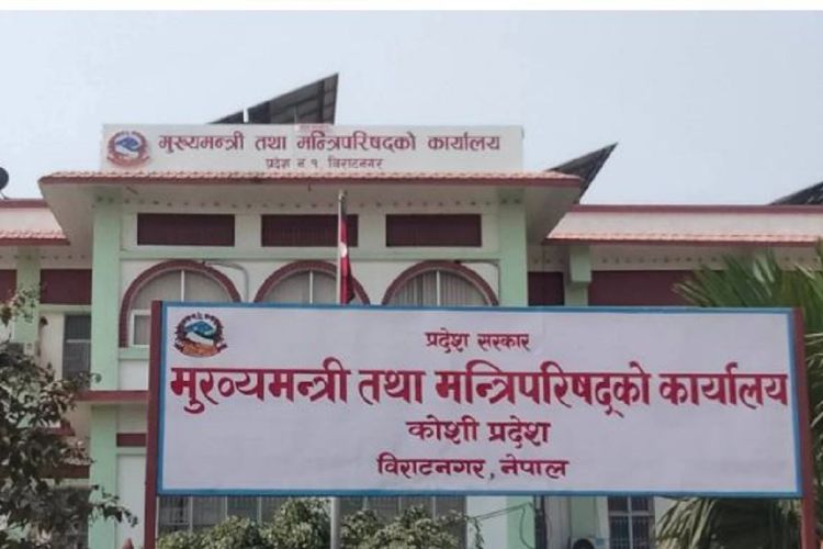 कोशी प्रदेशबाट बाहिरियो जसपा, मन्त्री लिम्बूलाई फिर्ता बोलायो