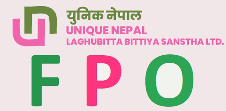 युनिक नेपाल लघुवित्तको एफपीओमा आवेदन दिने अन्तिम दिन आज