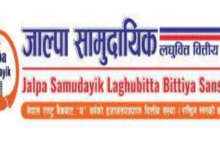 जाल्पा लघुवित्तले बोलायो ४ असारमा एजीएम