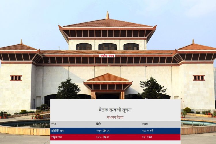 संसद बैठक बस्दैः आजदेखि बजेटमाथी छलफल सुरु हुँने
