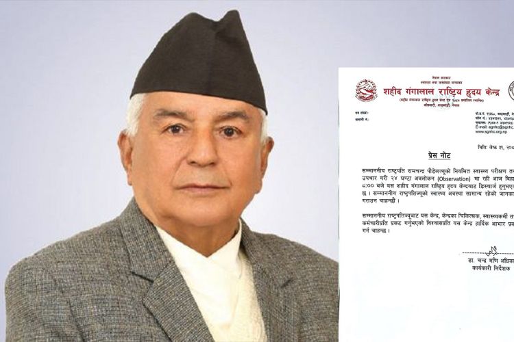 राष्ट्रपति रामचन्द्र पौडेल डिस्चार्ज : स्वास्थ्य अवस्था सामान्य