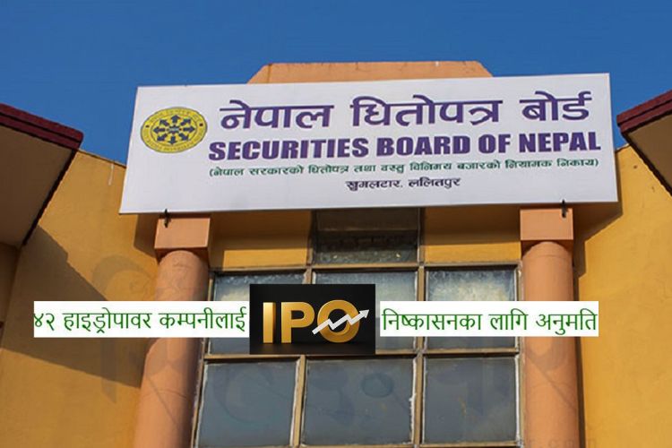 ४२ वटा हाइड्रोपावर कम्पनीले पाए आइपीओ निष्कासन गर्ने अनुमति