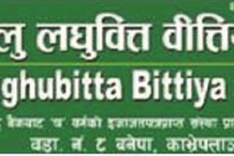 बीपीडब्लु लघुवित्तको साधारण सभा २६ असारमा बस्ने