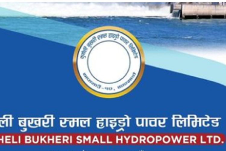  कुथेली बुखरी स्मल हाइड्रोपावरको आईपीओमा आवेदन दिने आज अन्तिम दिन