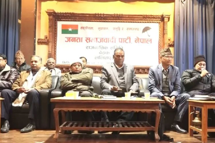 जसपा नेपालको केन्द्रिय समिति बैठक आज बस्दै, मस्यौद विद्यान अनुमोदन गर्ने