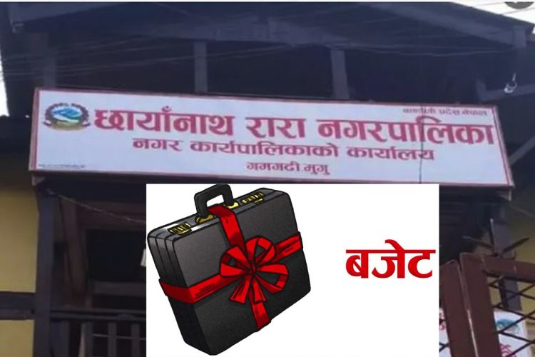 मुगुको छायाँनाथ रारा नगरपालिकाले ल्यायो ६० करोड ६९ लाखको बजेट