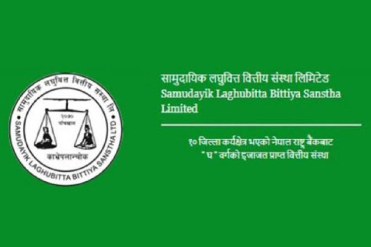 सामुदायिक लघुवित्तको लाभांश सुरक्षित गर्ने बुधबार अन्तिम दिन