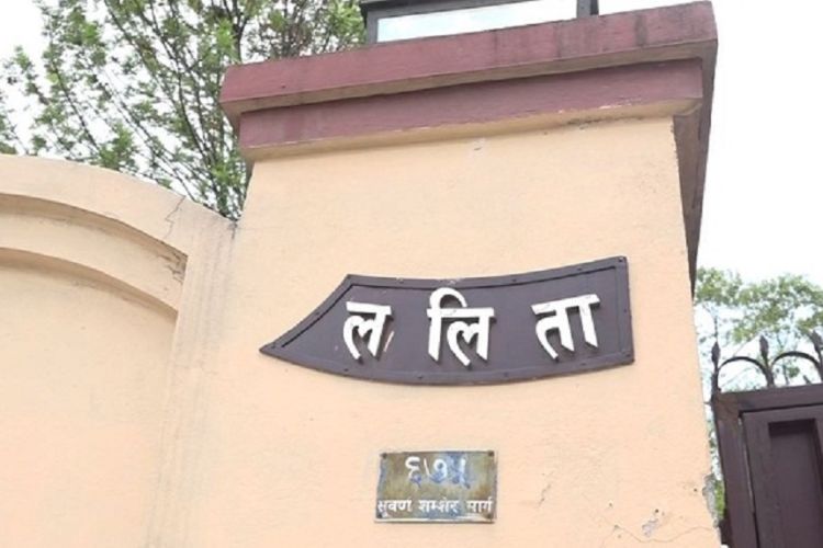 ललिता निवास प्रकरणः पक्राउ परेकालाई सात दिन हिरासतमा राख्न अदालतको अनुमति