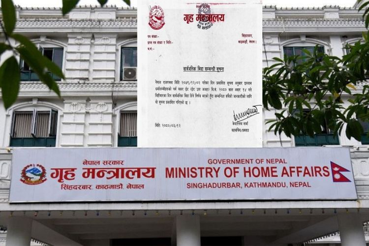 बकर इदको अवसरमा बिहीबार देशभर सार्वजनिक विदा