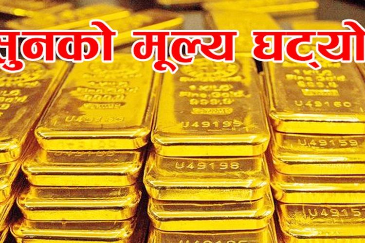 घट्यो सुनको भाउ, कति पुग्यो तोलाको ?