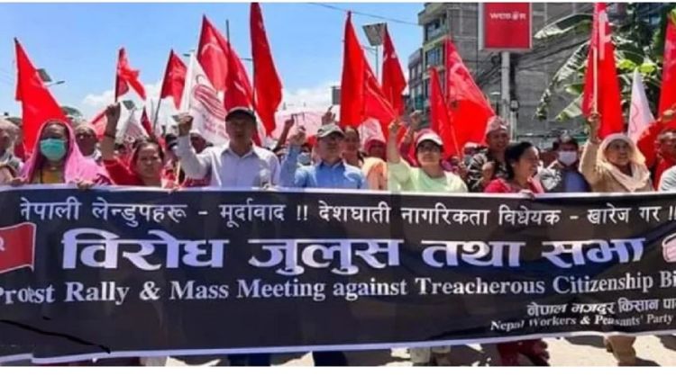 नागरिकता विधेयक प्रमाणीकरणविरुद्ध नेमकिपाको आज राजधानीमा जुलुश