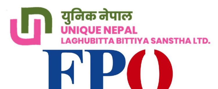 युनिक नेपाल लघुवित्तको एफपीओ आज बाँडफाँट