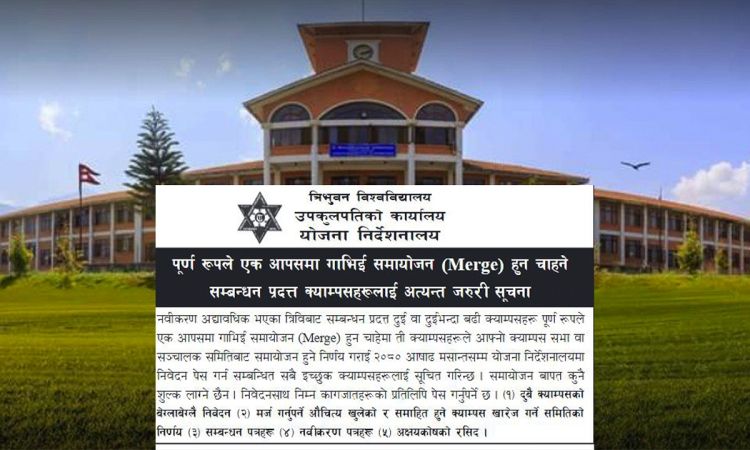 मर्ज हुन चाहने क्याम्पसलाई असार मसान्तको समयसिमा
