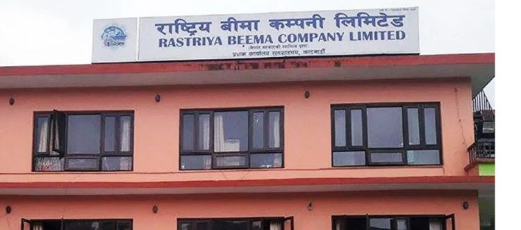 राष्ट्रिय बिमा कम्पनीको साधारणसभा आज बस्दै