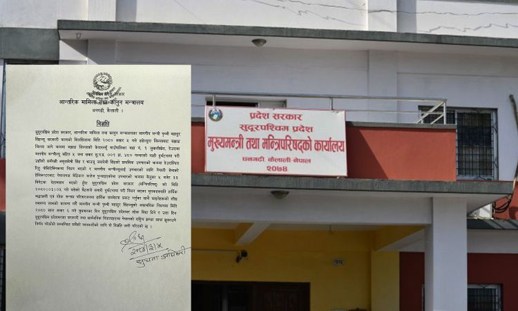 मन्त्री सिंहको निधनमा सुदुरपश्चिम प्रदेशमा आज शोक बिदा
