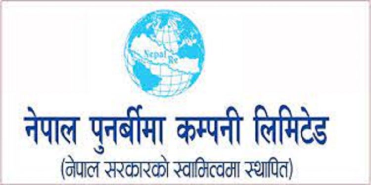 नेपाल पुनर्बिमा कम्पनीको लाभांश सुरक्षित गर्ने अन्तिम दिन आज