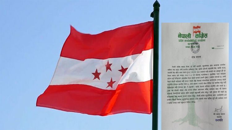 नेपाली कांग्रेस सुदूरपश्चिमले मन्त्री सिंहको शोकमा तीन दिन पार्टी झण्डा आधा झुकाउने