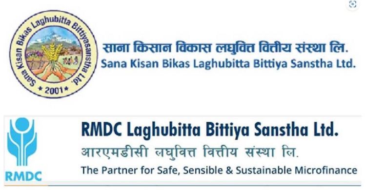 साना किसान र आरएमडीसी लघुवित्त मर्जः २४ असारदेखि एकीकृत कारोबार सुरु गर्ने