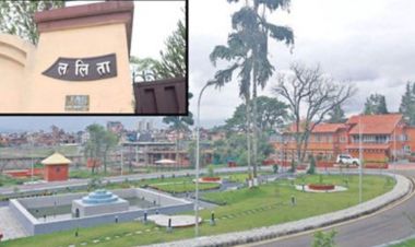 ललिता निवास जग्गा प्रकरणः थप दुईजना पक्राउ