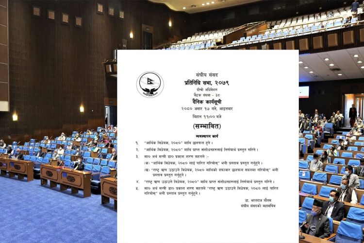 प्रतिनिधिसभा बैठक आज बस्दै, यस्तो छ कार्यसुची