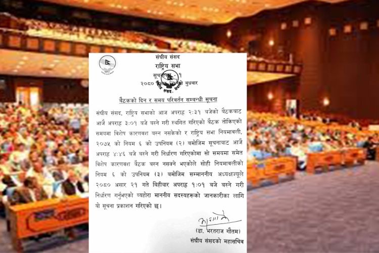 राष्ट्रियसभा बैठक बस्दै, संसद अवरोध गर्ने प्रतिपक्षी दलको अडान कायमै