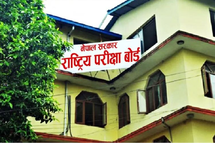 एसईईको नतिजा सार्वजनिक