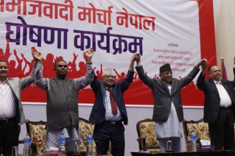 समाजवादी मोर्चा, नेपालको पहिलो बैठक आज बस्दै