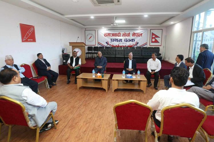 समाजवादी मोर्चाको बैठक सुरु, सांगठानिक संरचनाका बारेमा निर्णय लिने