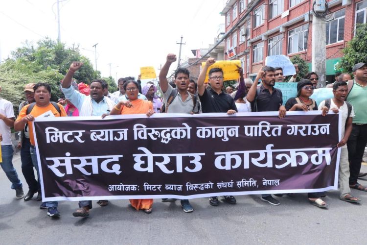फेरि मिटरब्याजपीडित आन्दोलित, माइतीघरदेखि नयाँ बानेश्वरसम्म प्रदर्शन (फोटो फिचर)
