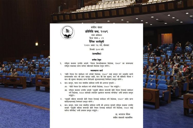 प्रतिनिधिसभा बैठक बस्दै, यस्तो छ सम्भावित कार्यसुची