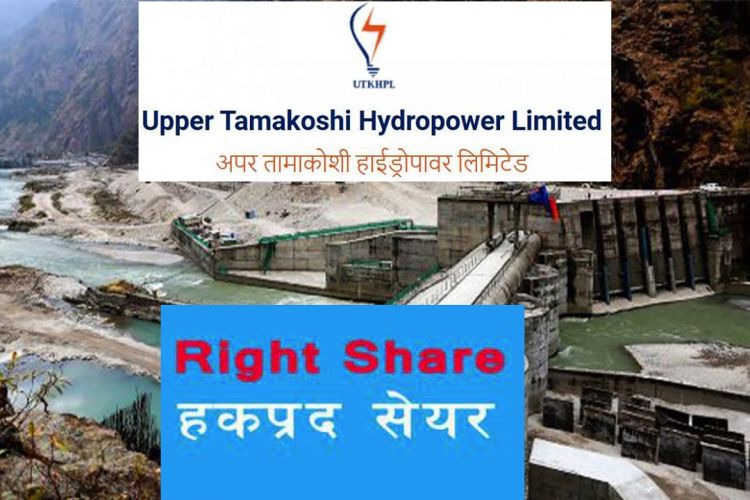 अपर तामाकोशीलाई शतप्रतिशत हकप्रद सेयर बिक्री गर्न धितोपत्र बोर्डको अनुमति