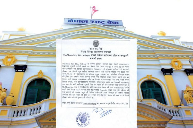 मलेसियाको म्याक्स मनीसँग रेमिट्यान्स कारोबार नगर्न राष्ट्र बैंकद्वारा निर्देशन