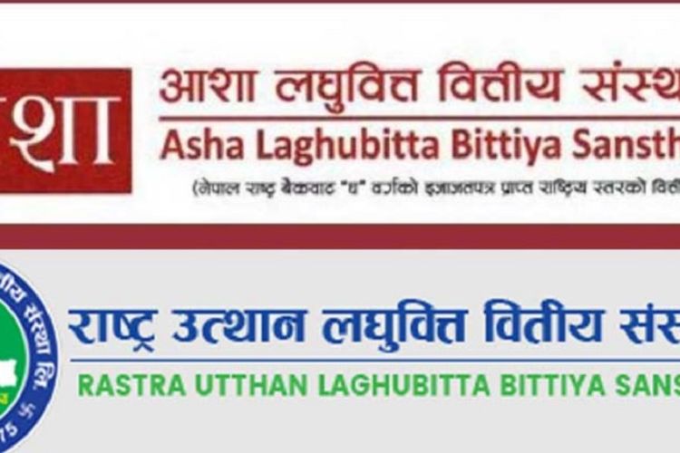 राष्ट्र उत्थान र आशा लघुवित्तको एकीकृत कारोबार सुरु
