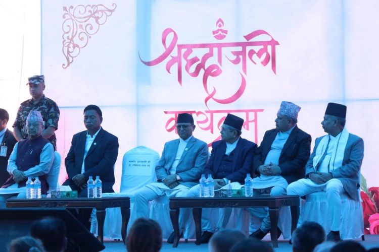 श्रद्धाञ्जली सभाः प्रधानमन्त्री प्रचण्डले भने– सीताले मृत्यु निकै शान्त रोजिन्