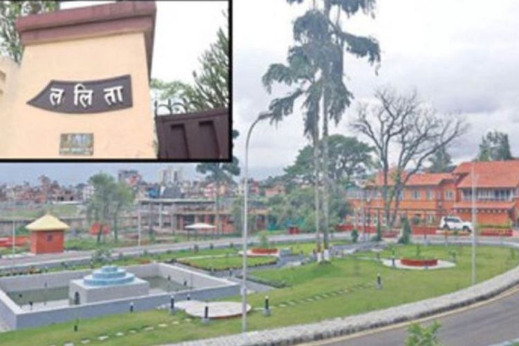 ललिता निवास प्रकरण, पक्राउ परेकाहरुको सुनुवाई आज पनि हुँने