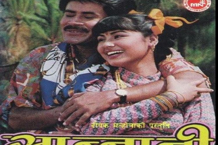 जब ३० बर्ष पछाडी सरोज खनालले भेटे ‘सान्नानी’