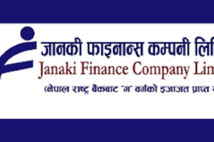 जानकी फाइनान्सको २६ औं साधारणसभा बस्दै