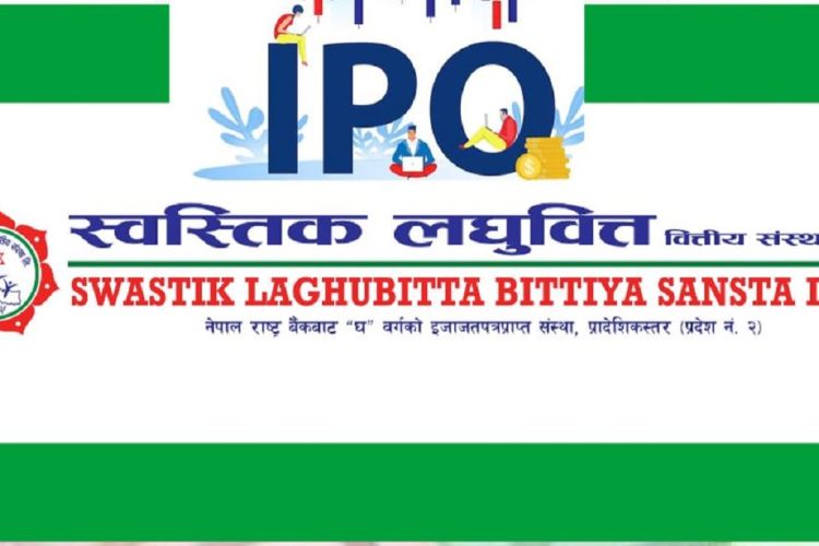 आईपीओ जारी गर्दै स्वस्तिक लघुवित्त वित्तीय संस्था