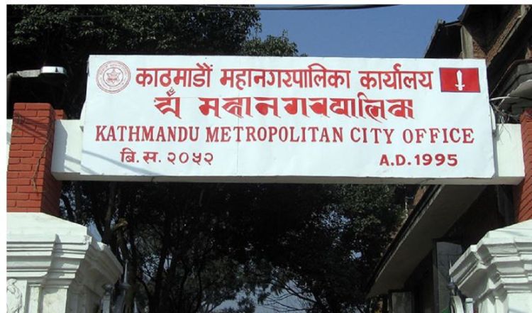 काठमाडौं भित्रका विद्यालयको छात्रवृत्ति छनौट परिक्षा महानगरले गर्ने