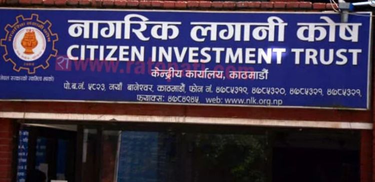 नागरिक लगानी कोषको बोनस सेयर सुरक्षित गर्ने अन्तिम दिन आज
