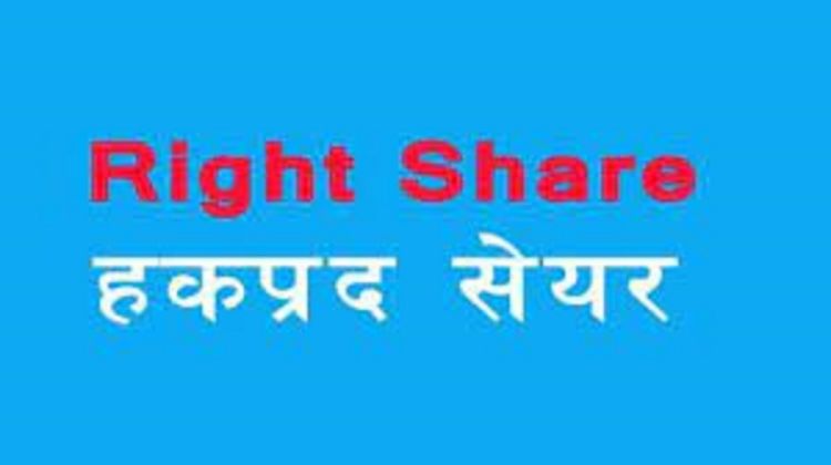 साङ्गे विद्युत कम्पनीको हकप्रद सेयर बिक्री खुला