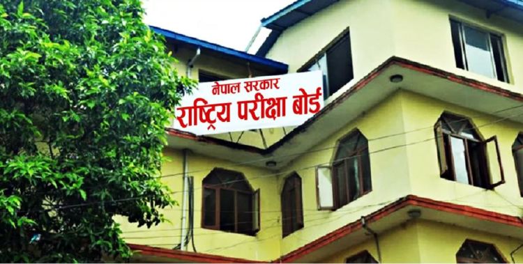 एसईईको नतिजा सार्वजनिक गर्ने राष्ट्रिय परीक्षा बोर्डको निर्णय