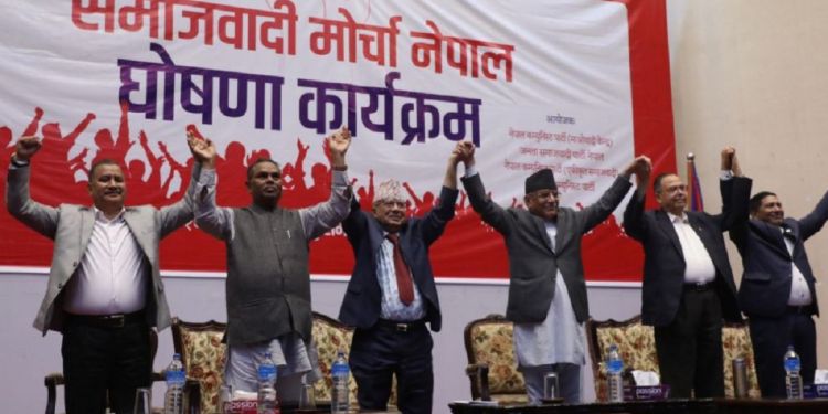 समाजवादी मोर्चा, नेपालको पहिलो बैठक आज बस्दै