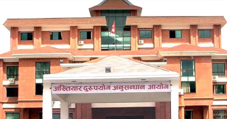 अख्तियारद्वारा १३ जनाविरुद्ध भ्रष्टाचारको मुद्दा दायर