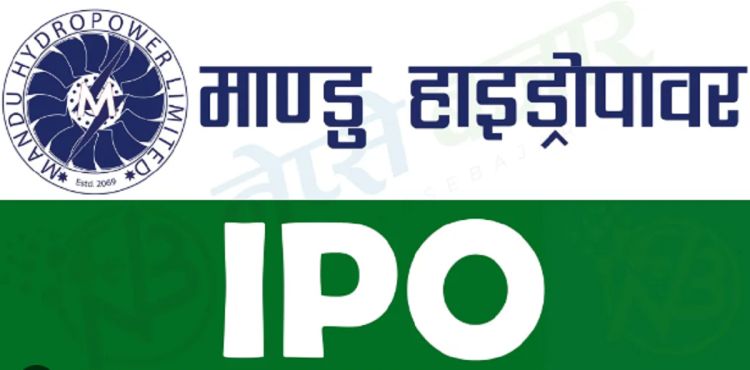आजदेखि माण्डु हाइड्रोपावरको आईपीओ बिक्री खुला
